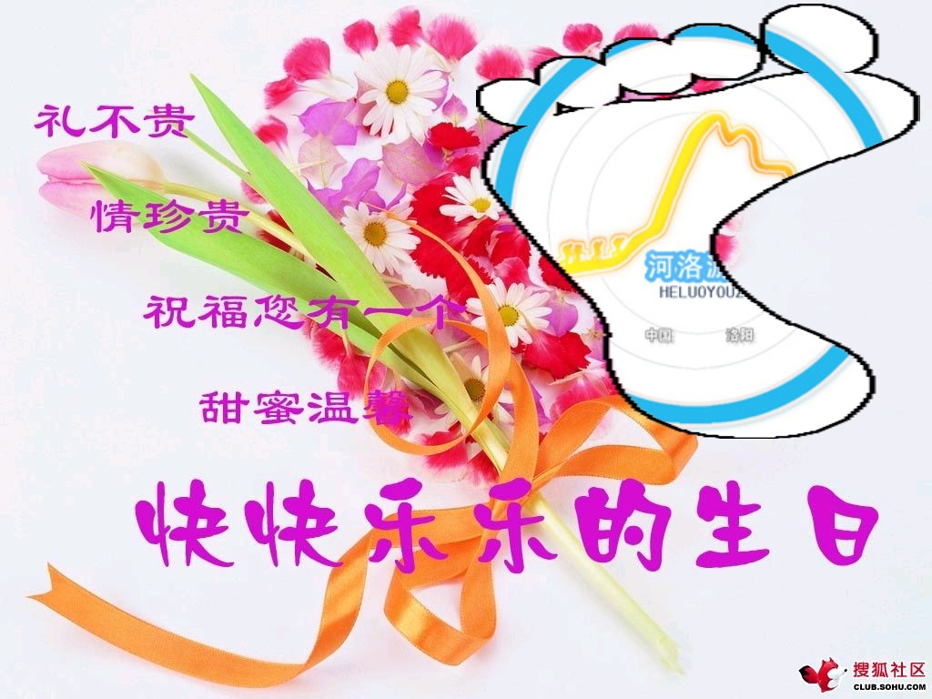 [建议]让我们大家每人来说一句部落生日的祝福语!