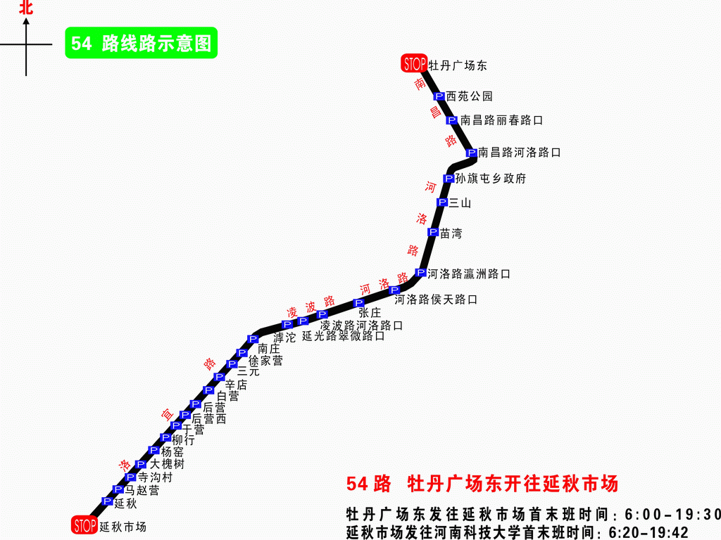 [推荐]洛阳市公交线路明细图总汇