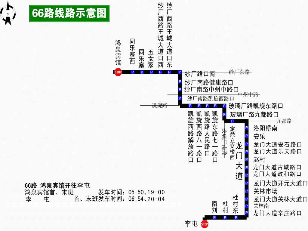 [推荐]洛阳市公交线路明细图总汇