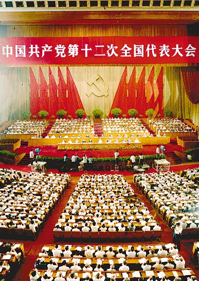 忠于信仰,永远跟着党!