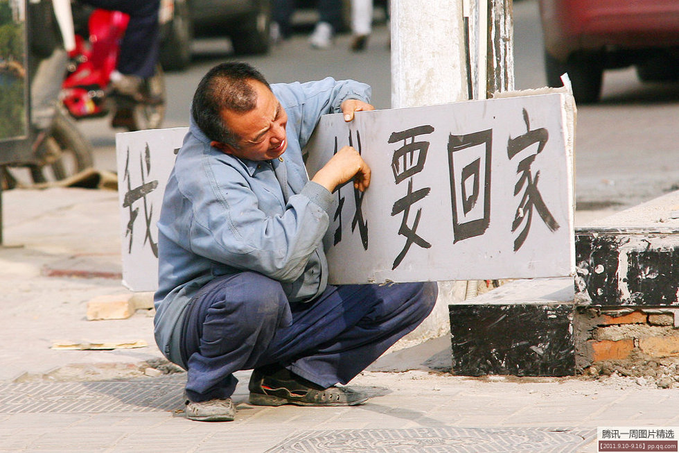 图片故事,我要回家.